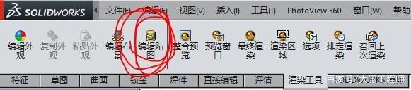solidworks2015激活工具无响应